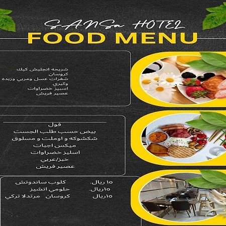 Sansa Hotel 吉达 外观 照片