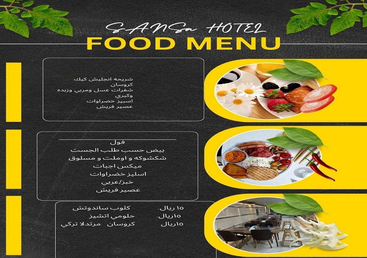 Sansa Hotel 吉达 外观 照片
